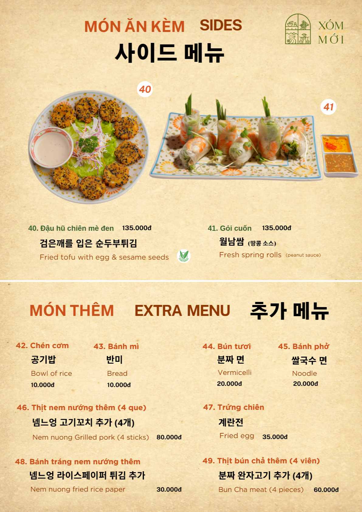 Xóm Mới Garden_menu_picture