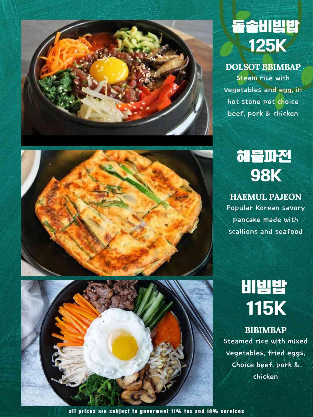 엄마손 한식 BBQ_메뉴판