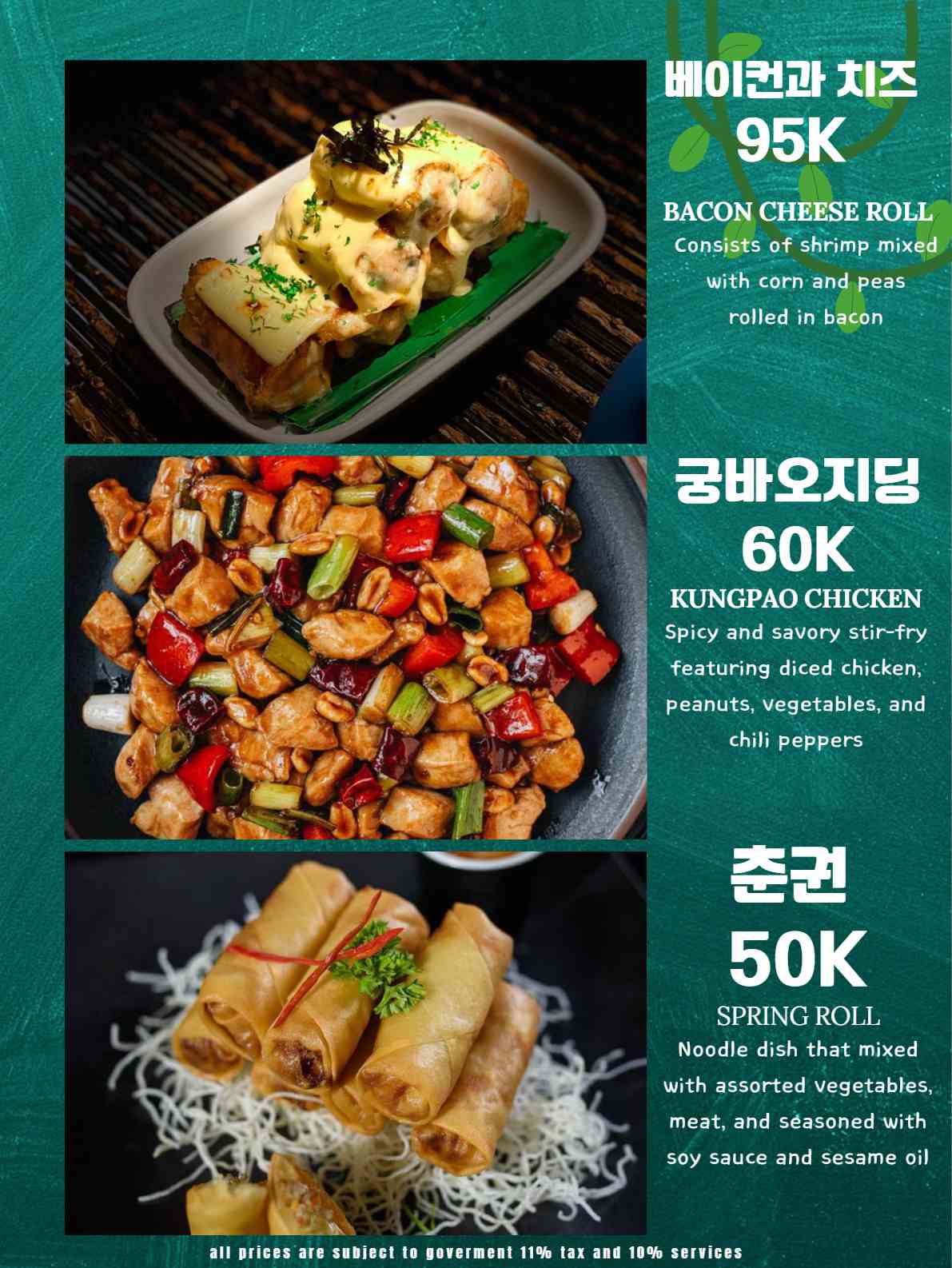 엄마손 한식 BBQ_메뉴판