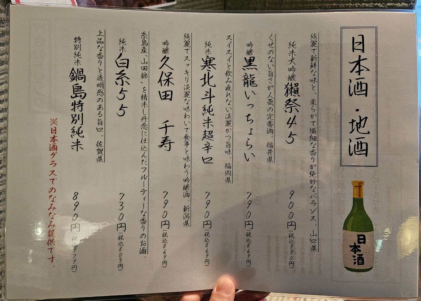 대중식당 스탠드 게키_메뉴판