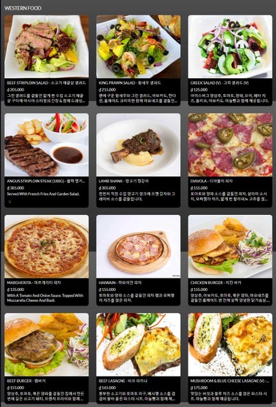 포이즌 카페_메뉴판