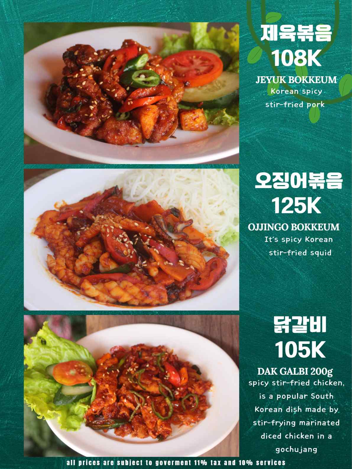 엄마손 한식 BBQ_메뉴판