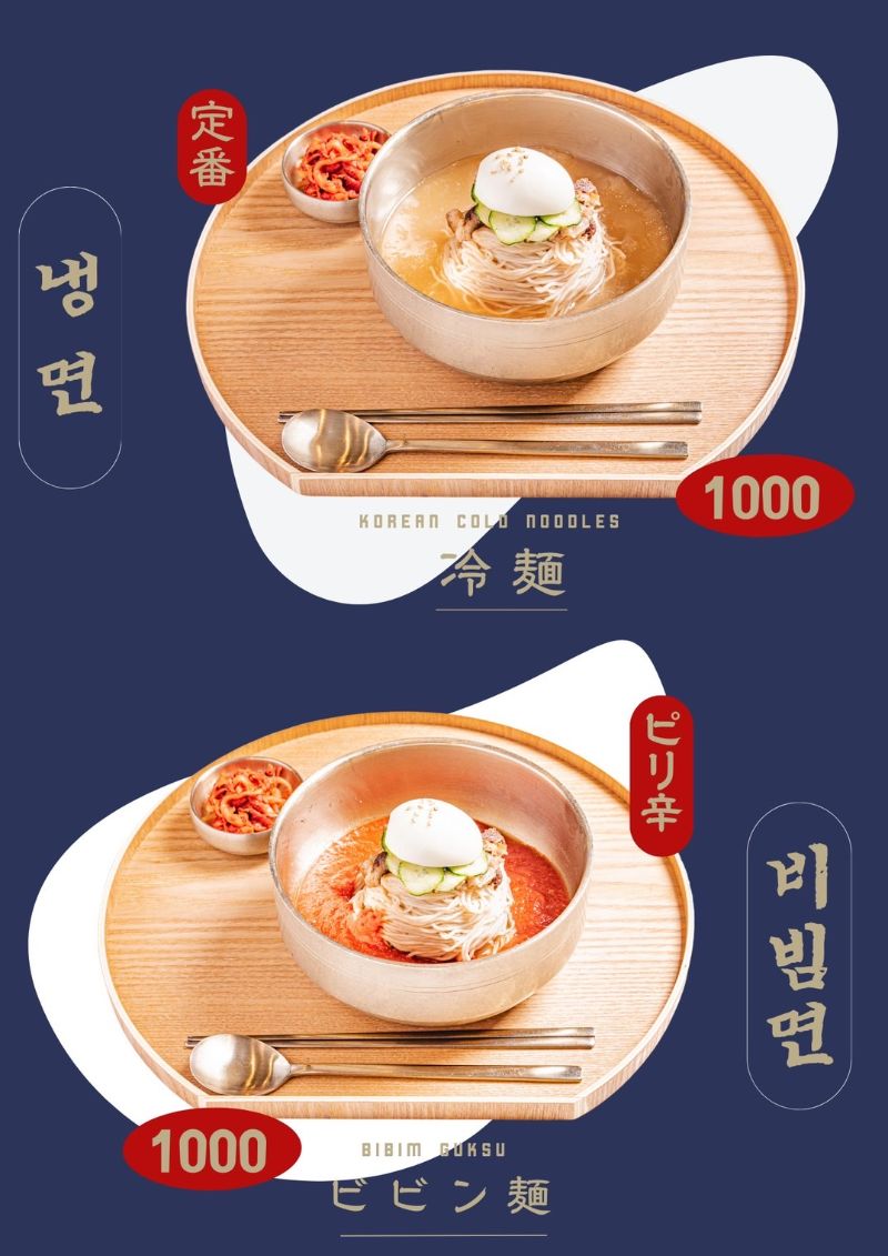 앞으로식당 카넬시티점_메뉴판