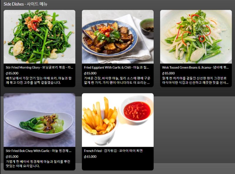 호이안 브이비건_메뉴판