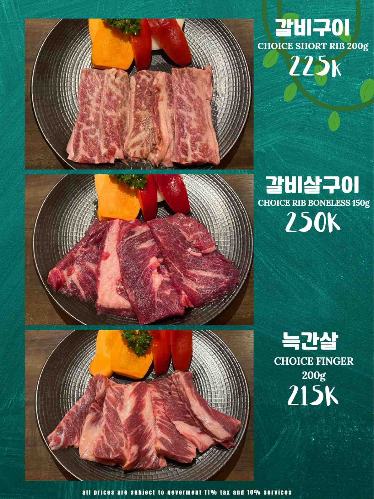 엄마손 한식 BBQ_메뉴판