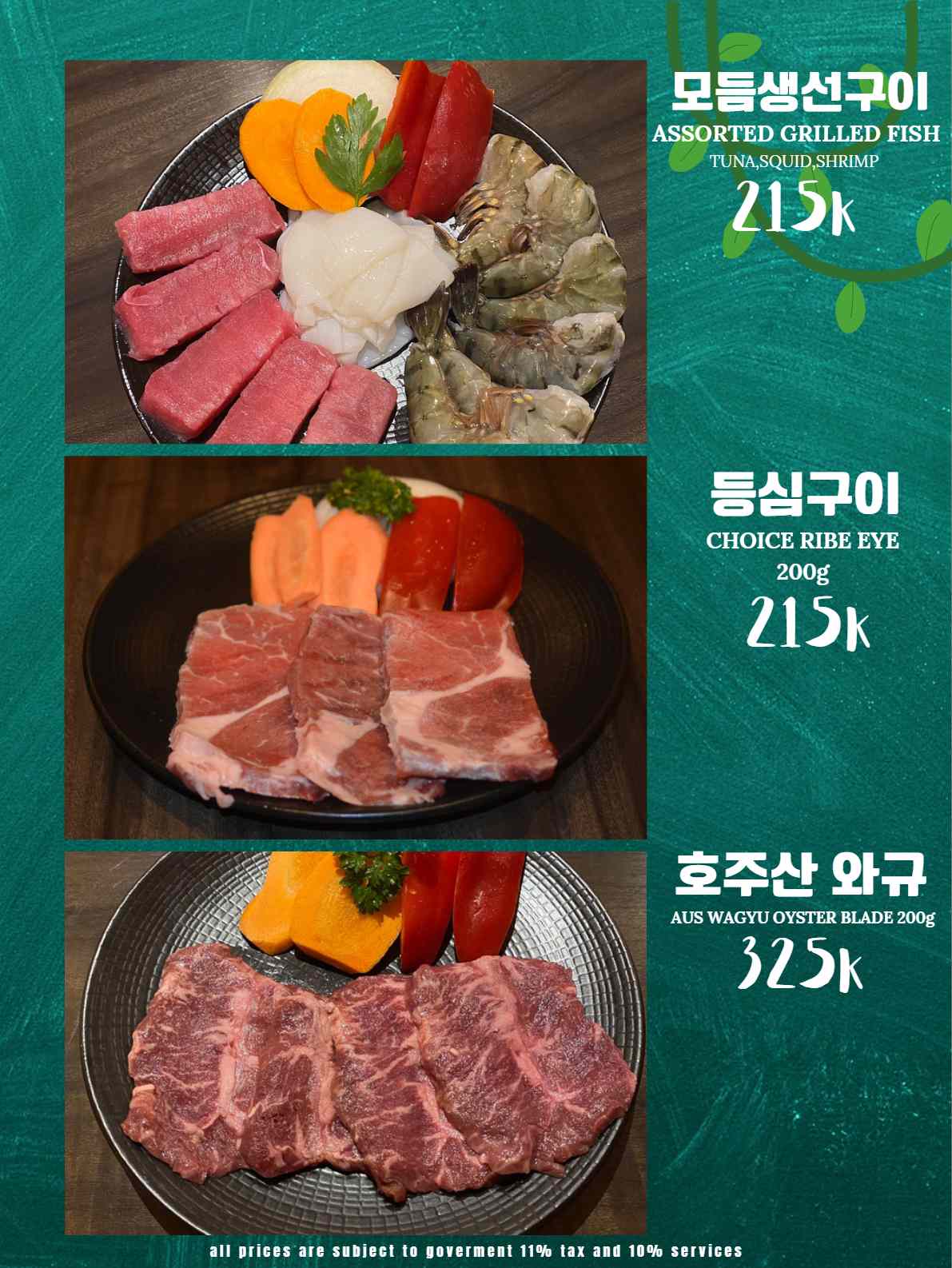 엄마손 한식 BBQ_메뉴판