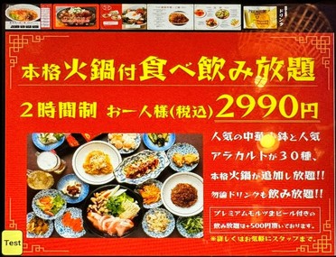 시비카라 텐진_메뉴판