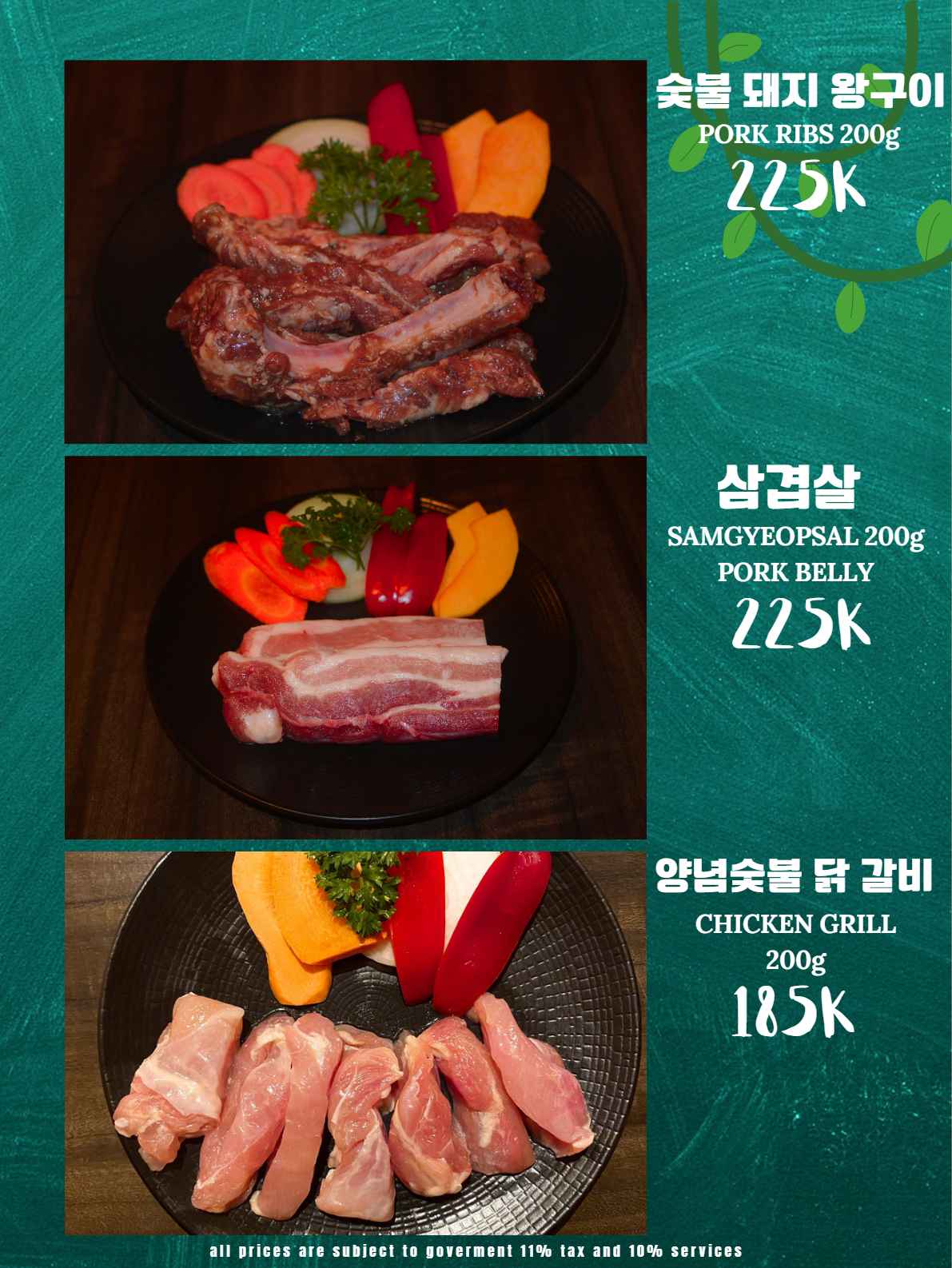 엄마손 한식 BBQ_메뉴판