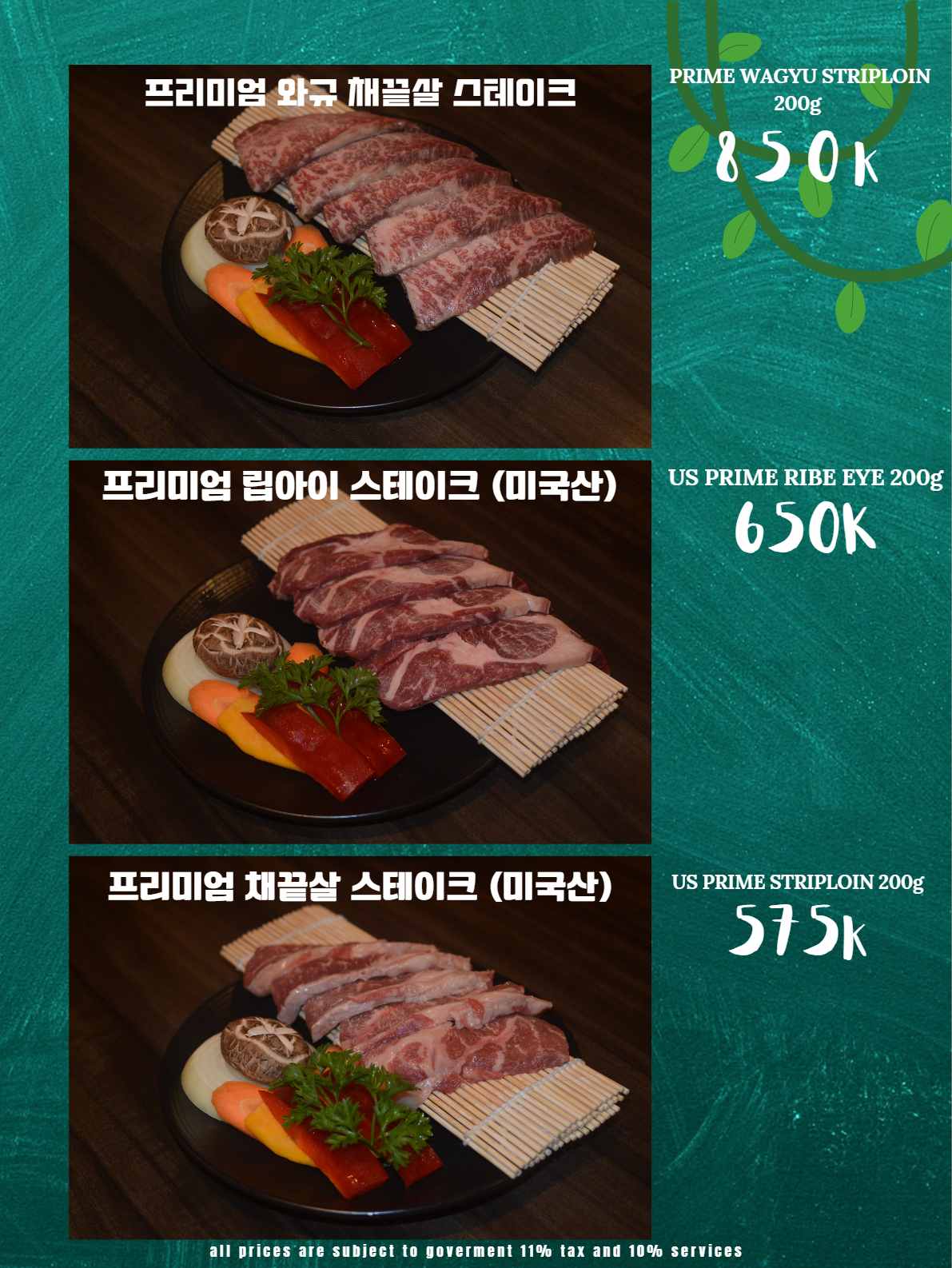 엄마손 한식 BBQ_메뉴판