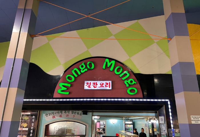 몽고 몽고(파트너쉽 중지)_매장및음식사진